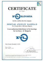 Сертификат за дистрибуция на лагери ZVL